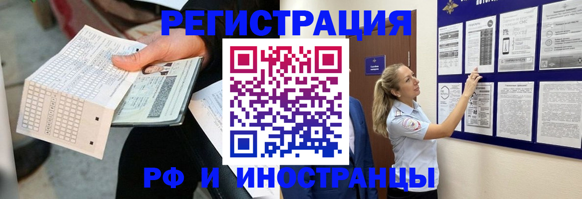 временная регистрация в Заинске