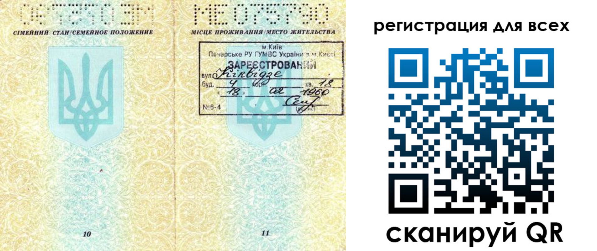 временная регистрация в квартире в Заинске