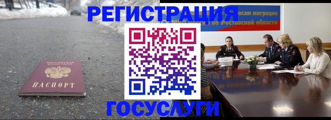прописка ребенка в Заинске