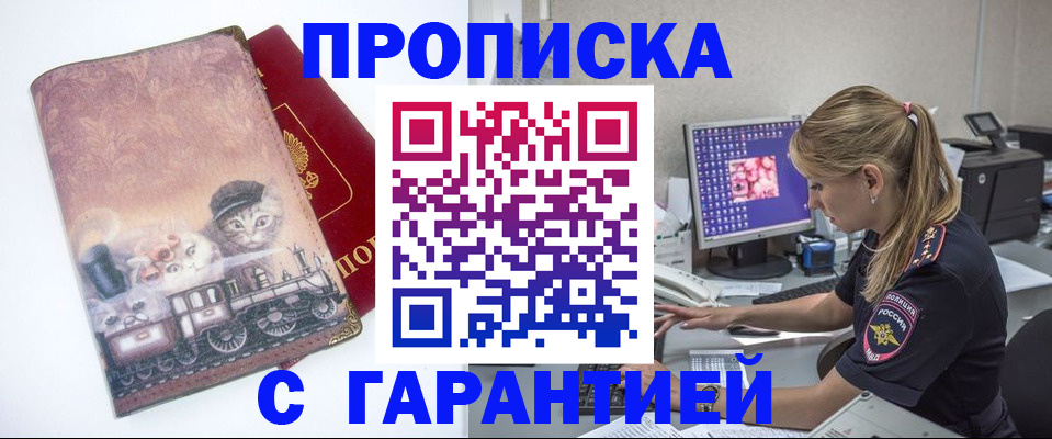временная регистрация в квартире в Заинске