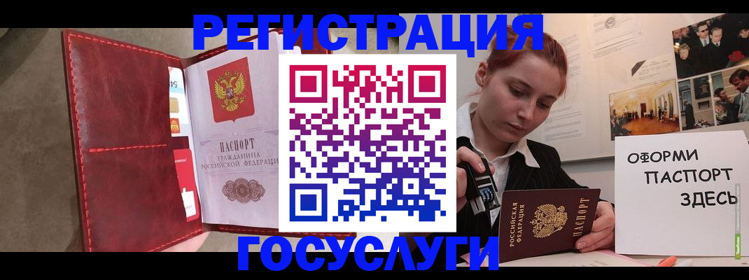прописка в Заинске