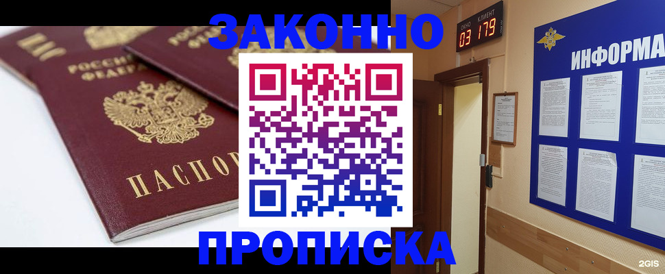 регистрация в Заинске