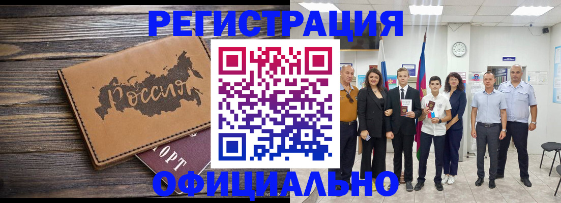 регистрация в Заинске