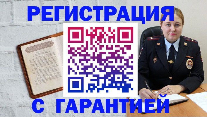 прописка регистрация в Заинске
