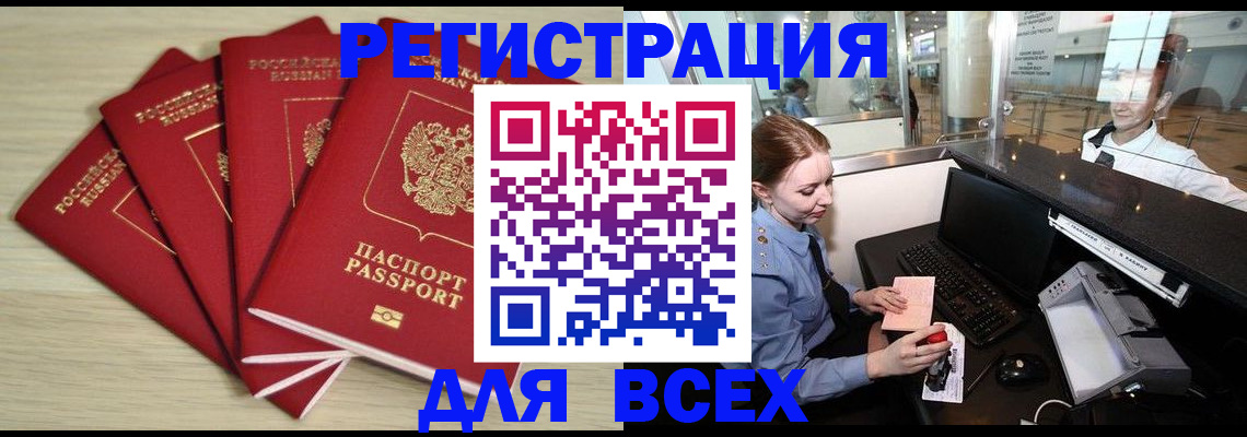 временная регистрация гарантия в Заинске
