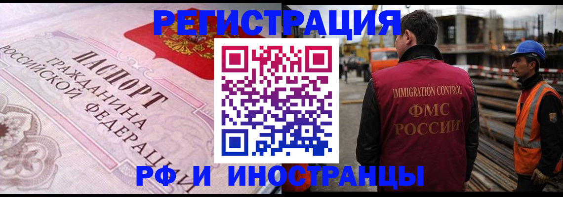 прописка поиск в Заинске